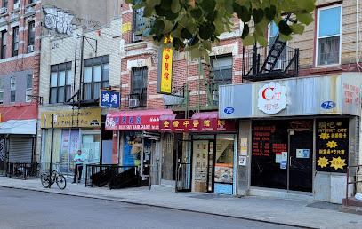 Jinqiao Traditional Chinese Medicine Clinic 金桥中医馆